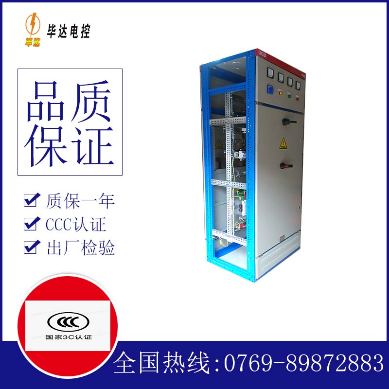 宜城GGD固定式开关柜