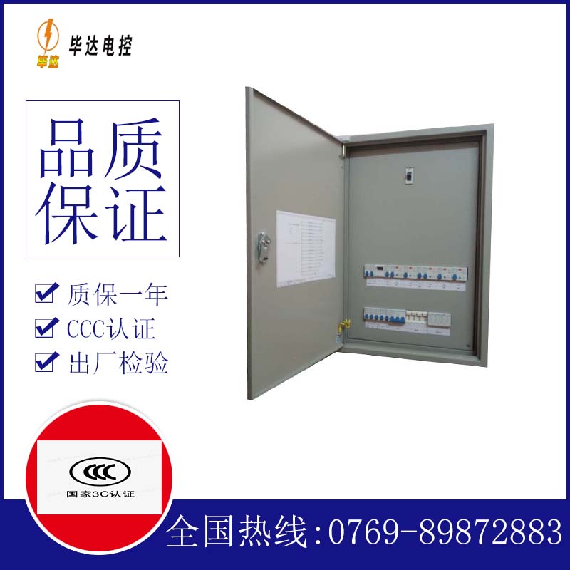 宜城照明配电箱