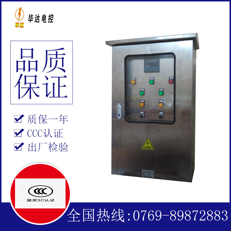 宜城控制箱