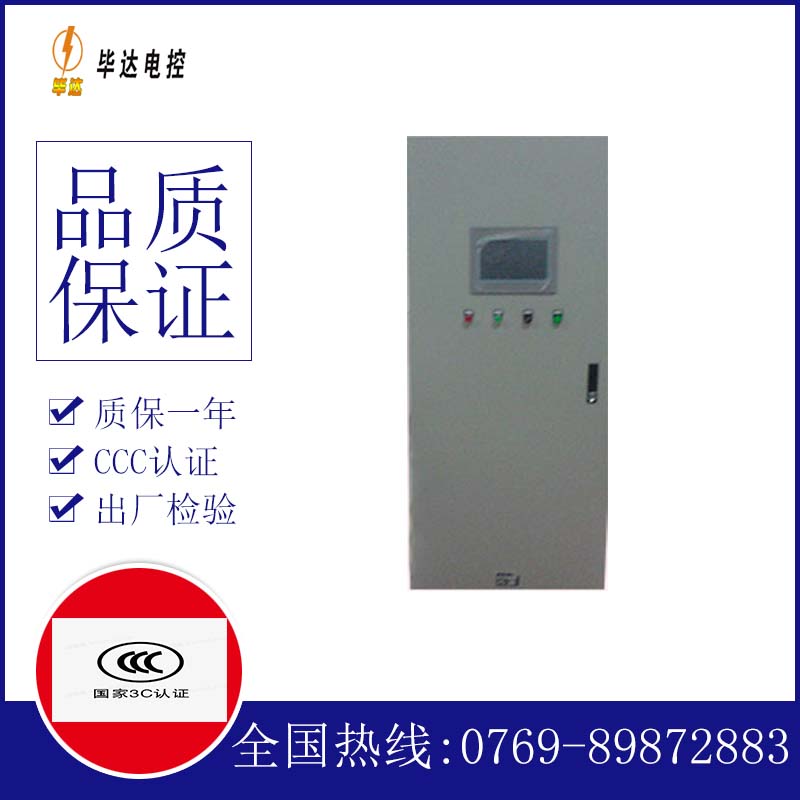 宜城变频控制箱
