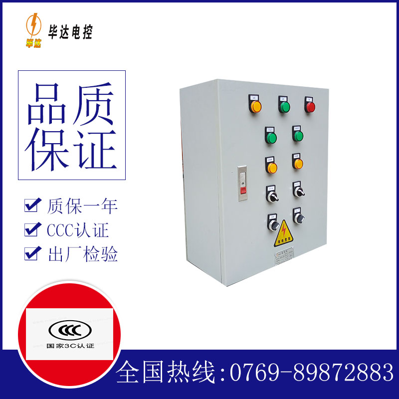 宜城电控箱